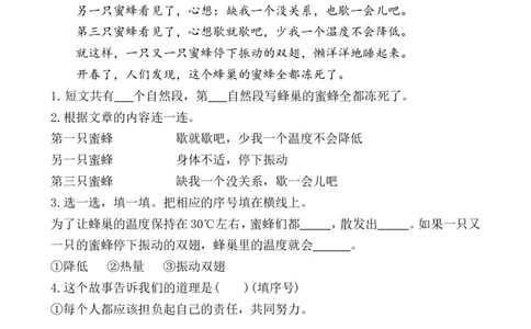 类文阅读&mdash;14我要的是葫芦_二年级上下册资料_小学二年级学习资料-25年更新版_2-01、小学二年级语文上册_2-1-2、练习题、作业、试题、试卷_专项练习_语文二（上）类文阅读