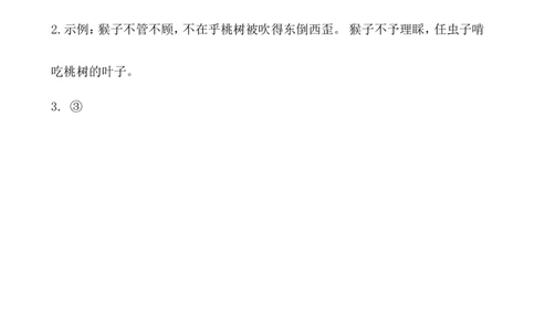 类文阅读&mdash;14我要的是葫芦_二年级上下册资料_小学二年级学习资料-25年更新版_2-01、小学二年级语文上册_2-1-2、练习题、作业、试题、试卷_专项练习_语文二（上）类文阅读
