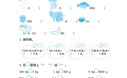 第六单元测试卷（2）_二年级上下册资料_小学二年级学习资料-25年更新版_2-04、小学二年级数学下册_2-4-2、练习题、作业、试题、试卷_青岛54_青岛版54单元测试
