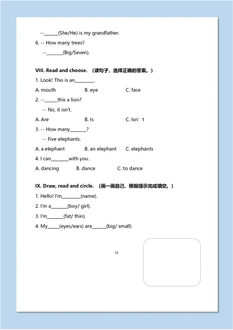 期末测试(4)_一年级上下册资料_小学一年级学习资料-25年更新版_1-06、小学一年级英语下册_1-6-1、知识点、测试卷、电子书_牛津上海版_期末测试（4份）