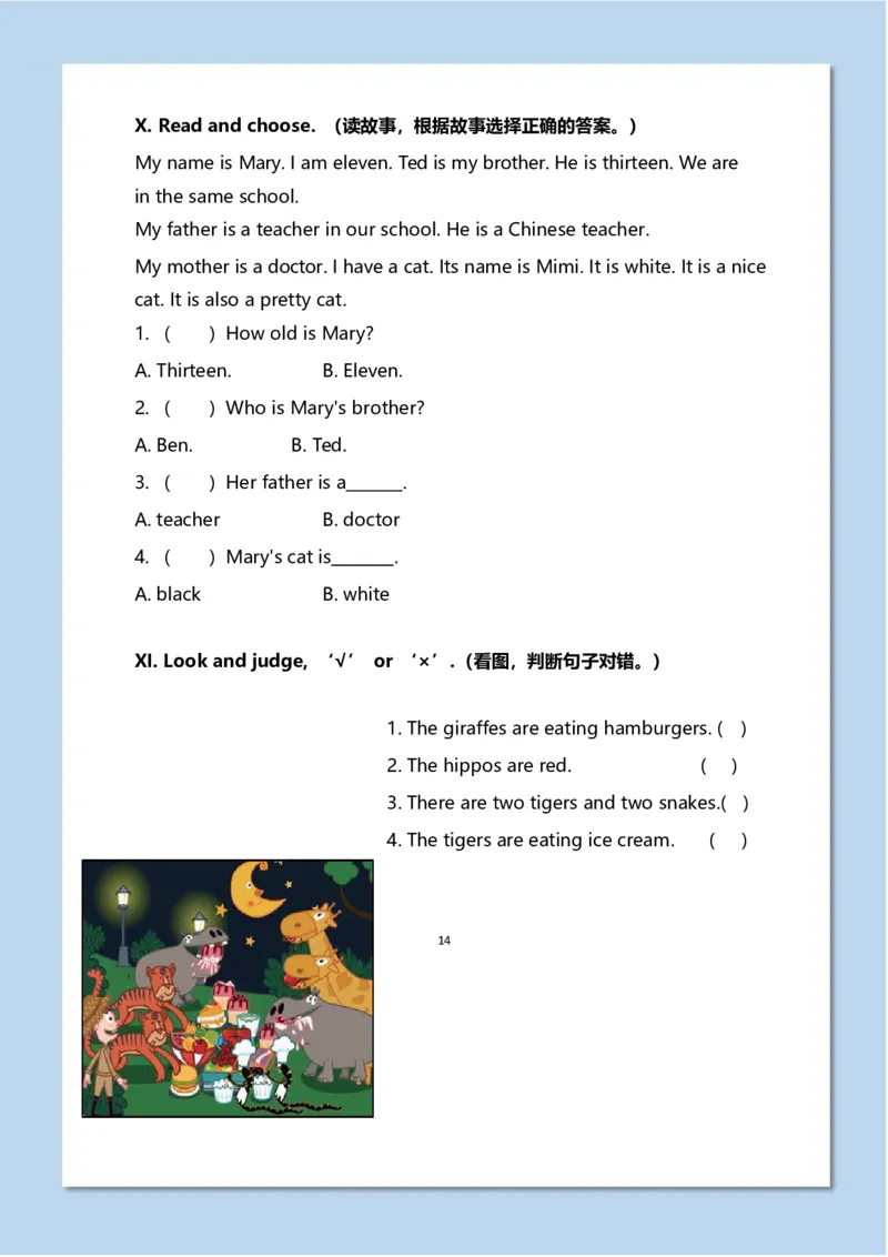 期末测试(4)_一年级上下册资料_小学一年级学习资料-25年更新版_1-06、小学一年级英语下册_1-6-1、知识点、测试卷、电子书_牛津上海版_期末测试（4份）