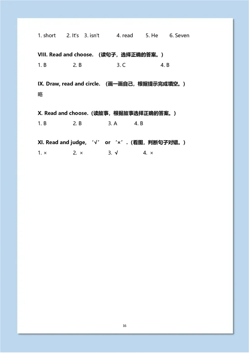期末测试(4)_一年级上下册资料_小学一年级学习资料-25年更新版_1-06、小学一年级英语下册_1-6-1、知识点、测试卷、电子书_牛津上海版_期末测试（4份）
