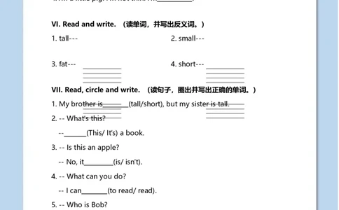 期末测试(4)_一年级上下册资料_小学一年级学习资料-25年更新版_1-06、小学一年级英语下册_1-6-1、知识点、测试卷、电子书_牛津上海版_期末测试（4份）