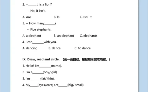 期末测试(4)_一年级上下册资料_小学一年级学习资料-25年更新版_1-06、小学一年级英语下册_1-6-1、知识点、测试卷、电子书_牛津上海版_期末测试（4份）