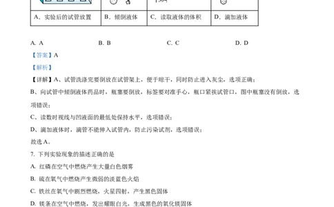 精品解析：广东省广州市天河执信中学2024--2025学年九年级上学期期中考试化学试卷（解析版）_广州九上月考+期中+期末+一模二模+中考真题_2024年秋九年级上学期期中考试试卷和答案解析