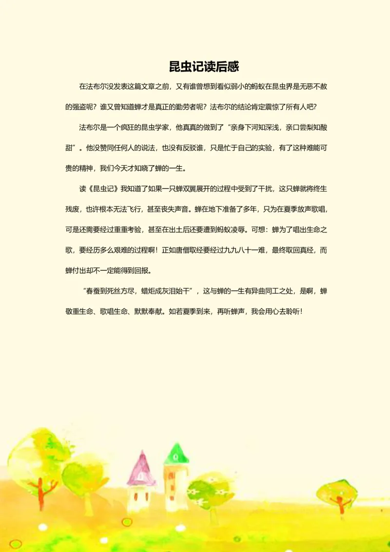 高年级晨读_一年级上下册资料_小学一年级学习资料-25年更新版_1-01、小学一年级语文上册_10、每日晨读