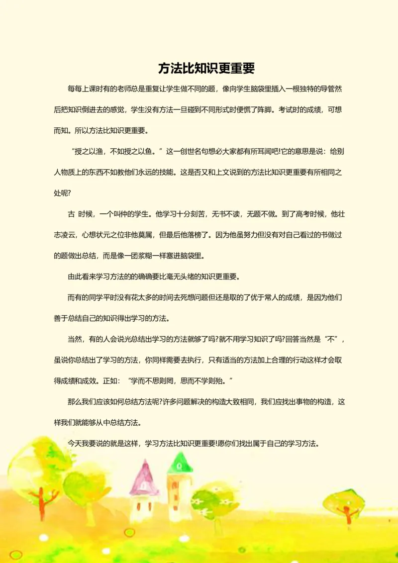 高年级晨读_一年级上下册资料_小学一年级学习资料-25年更新版_1-01、小学一年级语文上册_10、每日晨读