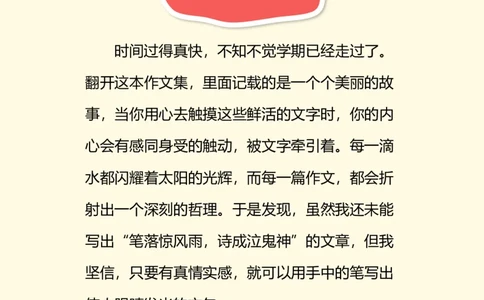 高年级晨读_一年级上下册资料_小学一年级学习资料-25年更新版_1-01、小学一年级语文上册_10、每日晨读