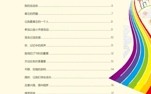 高年级晨读_一年级上下册资料_小学一年级学习资料-25年更新版_1-01、小学一年级语文上册_10、每日晨读