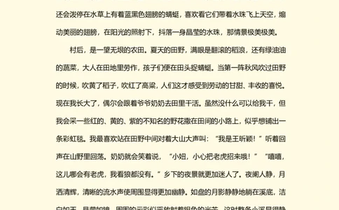 高年级晨读_一年级上下册资料_小学一年级学习资料-25年更新版_1-01、小学一年级语文上册_10、每日晨读