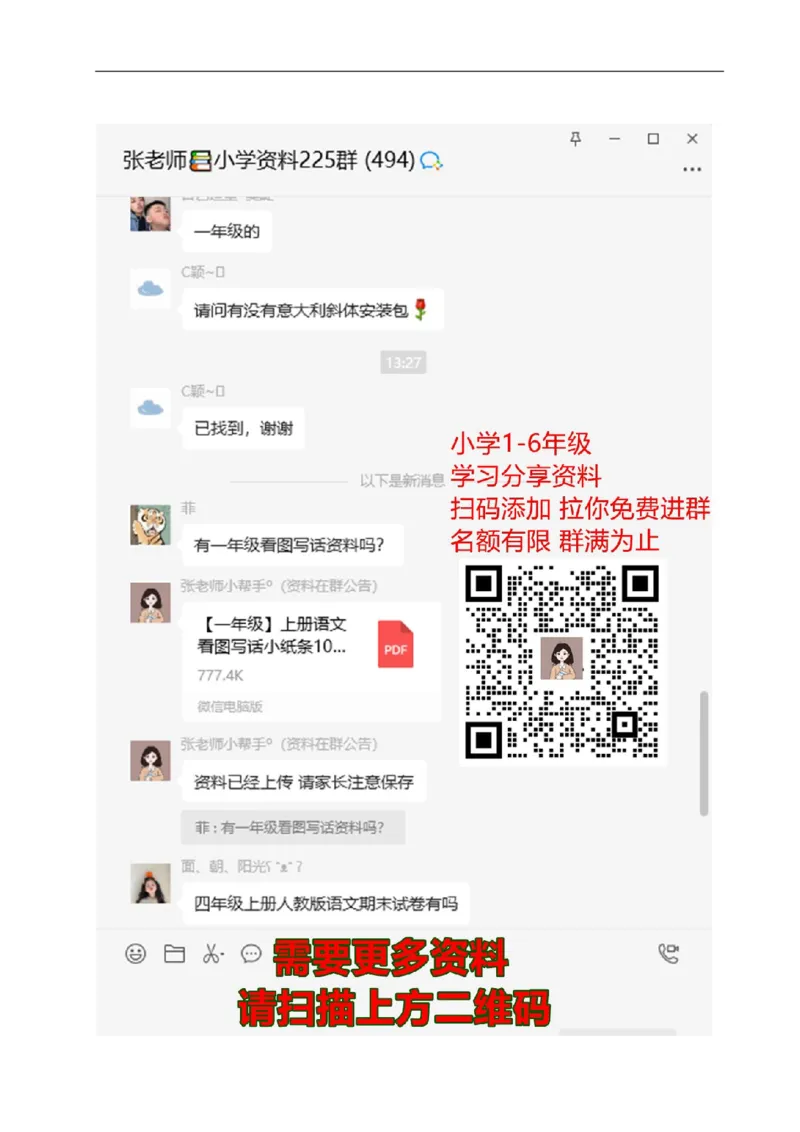 第七单元测试题加答案_二年级上下册资料_二年级语数英上下册学习资料_3-7-1、小学二年级语文上册_统编、部编、人教（语文全国统一只有一个版）_3、单元测试卷