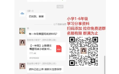 第七单元测试题加答案_二年级上下册资料_二年级语数英上下册学习资料_3-7-1、小学二年级语文上册_统编、部编、人教（语文全国统一只有一个版）_3、单元测试卷