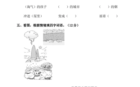 第七单元测试题加答案_二年级上下册资料_二年级语数英上下册学习资料_3-7-1、小学二年级语文上册_统编、部编、人教（语文全国统一只有一个版）_3、单元测试卷