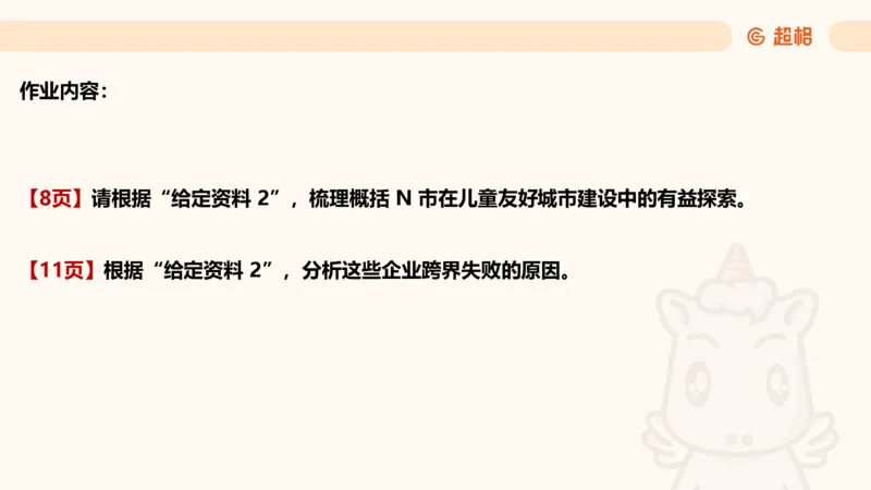 归纳概括专项强化1_20250729180954_2026考公资料_超格合集_公考-夸夸刷2026超格行测+申论（五合一）夸夸刷刷题营_申论_2班_课件