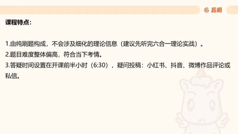 归纳概括专项强化1_20250729180954_2026考公资料_超格合集_公考-夸夸刷2026超格行测+申论（五合一）夸夸刷刷题营_申论_2班_课件