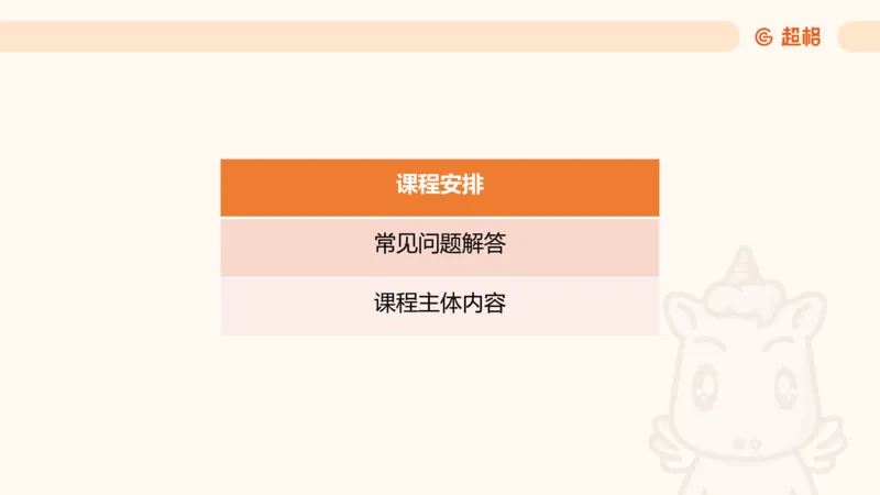 归纳概括专项强化1_20250729180954_2026考公资料_超格合集_公考-夸夸刷2026超格行测+申论（五合一）夸夸刷刷题营_申论_2班_课件