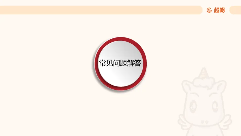 归纳概括专项强化1_20250729180954_2026考公资料_超格合集_公考-夸夸刷2026超格行测+申论（五合一）夸夸刷刷题营_申论_2班_课件