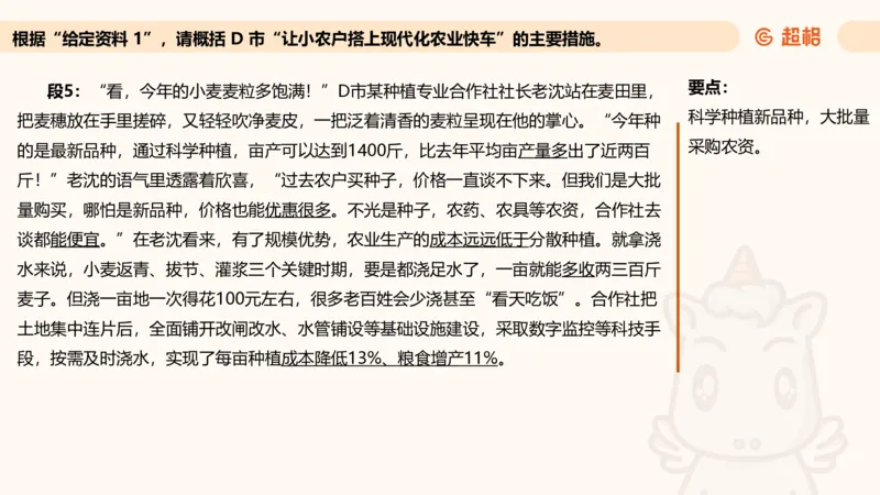 归纳概括专项强化1_20250729180954_2026考公资料_超格合集_公考-夸夸刷2026超格行测+申论（五合一）夸夸刷刷题营_申论_2班_课件