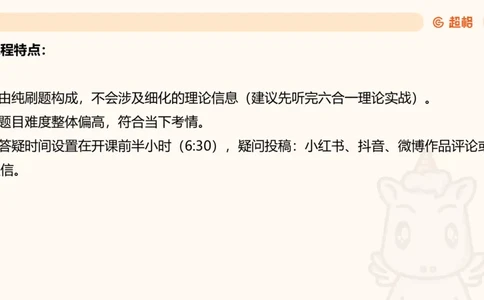 归纳概括专项强化1_20250729180954_2026考公资料_超格合集_公考-夸夸刷2026超格行测+申论（五合一）夸夸刷刷题营_申论_2班_课件