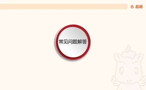 归纳概括专项强化1_20250729180954_2026考公资料_超格合集_公考-夸夸刷2026超格行测+申论（五合一）夸夸刷刷题营_申论_2班_课件