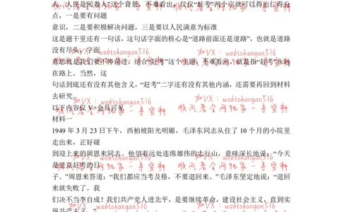 抽象话题类申论作文答_20220316_2026考公资料_（30）申论+面试为民公考大合集（人须在事上磨申论、刘大师）_申论+面试人须在事上磨_面试人须在事上磨面试微博会员资料