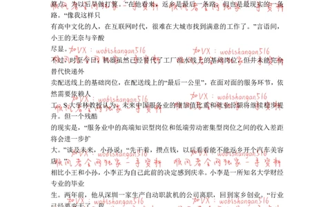 抽象话题类申论作文答_20220316_2026考公资料_（30）申论+面试为民公考大合集（人须在事上磨申论、刘大师）_申论+面试人须在事上磨_面试人须在事上磨面试微博会员资料