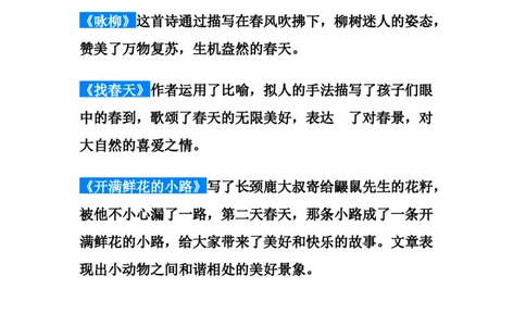 课文中心思想_二年级上下册资料_二年级语数英上下册学习资料_3-7-2、小学二年级语文下册_统编、部编、人教（语文全国统一只有一个版）_1、知识点总结_专项-诗词课文
