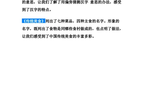 课文中心思想_二年级上下册资料_二年级语数英上下册学习资料_3-7-2、小学二年级语文下册_统编、部编、人教（语文全国统一只有一个版）_1、知识点总结_专项-诗词课文