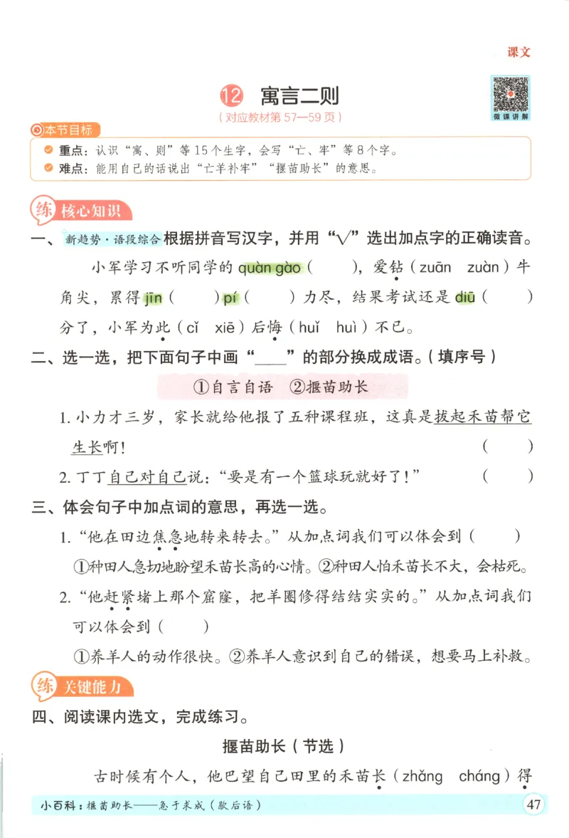 黄冈随堂练.语文2年级.下册_二年级上下册资料_53黄冈多个品牌系列资料_语文