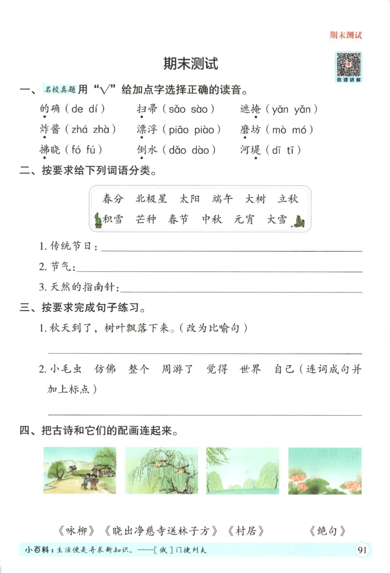 黄冈随堂练.语文2年级.下册_二年级上下册资料_53黄冈多个品牌系列资料_语文