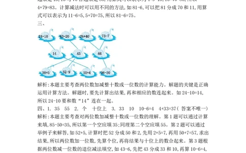 第四单元测试卷2_一年级上下册资料_小学一年级学习资料-25年更新版_1-04、小学一年级数学下册_1-4-2、练习题、作业、试题、试卷_青岛54版_青岛54版单元检测卷