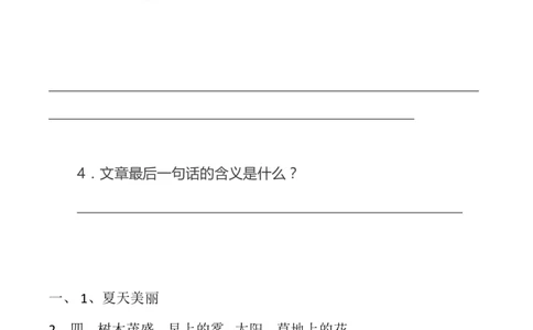 部编版三年级语文下册阅读理解专项（课内+课外）_三年级上下册资料_三年级上语数英上下册学习资料_3-8-2、小学三年级语文下册_统编、部编、人教（语文全国统一只有一个版）