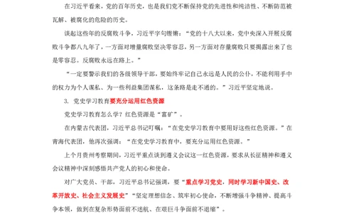 建党百年，习近平两会&ldquo;下团组&rdquo;特别谈到这件大事_2026考公资料_（49）政治理论合集_政治理论合集_2025国考新增课程政治理论部分_政治理论常识_13建党100周年干货知识合集