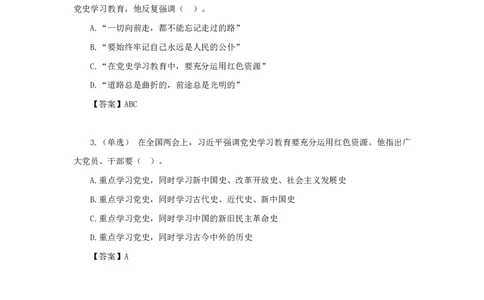 建党百年，习近平两会&ldquo;下团组&rdquo;特别谈到这件大事_2026考公资料_（49）政治理论合集_政治理论合集_2025国考新增课程政治理论部分_政治理论常识_13建党100周年干货知识合集
