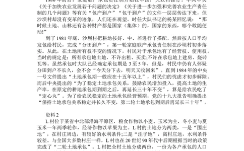 抖音直播题目（8月25日晚8点-10点），_2026考公资料_（01）花生十三_（03）飞扬_2026届国考全勤全反合集_申论2026年飞扬申论归纳概括题早课（全勤全返）_讲义