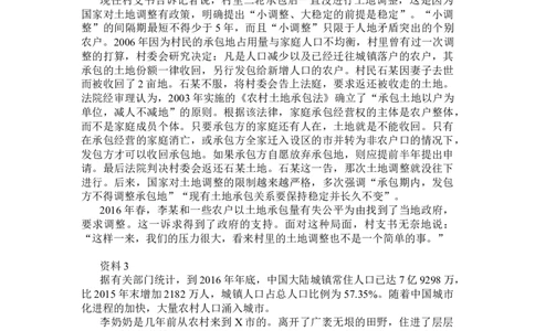 抖音直播题目（8月25日晚8点-10点），_2026考公资料_（01）花生十三_（03）飞扬_2026届国考全勤全反合集_申论2026年飞扬申论归纳概括题早课（全勤全返）_讲义