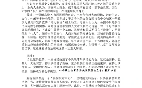 抖音直播题目（8月25日晚8点-10点），_2026考公资料_（01）花生十三_（03）飞扬_2026届国考全勤全反合集_申论2026年飞扬申论归纳概括题早课（全勤全返）_讲义