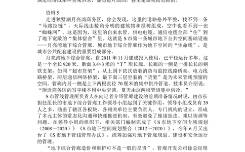 抖音直播题目（8月25日晚8点-10点），_2026考公资料_（01）花生十三_（03）飞扬_2026届国考全勤全反合集_申论2026年飞扬申论归纳概括题早课（全勤全返）_讲义