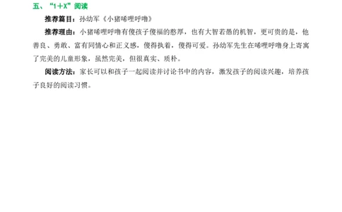 第八单元核心知识点_二年级上下册资料_小学二年级学习资料-25年更新版_2-01、小学二年级语文上册_2-1-1、复习、知识点、归纳汇总_二上语文单元核心知识点