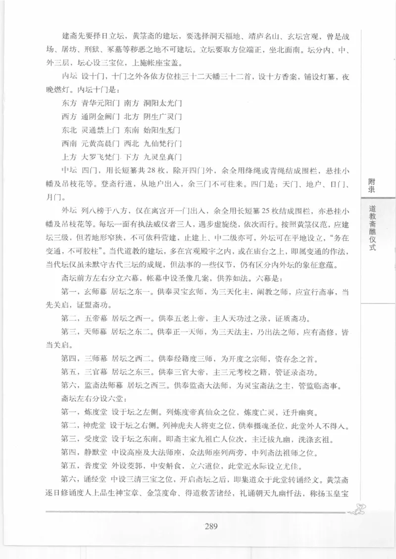 《图解中国道教生死书》_绝版书_天涯系列_t涯_绝版古籍电子书合集（13大类）_道家