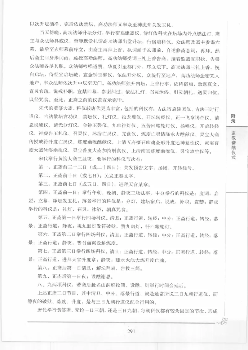 《图解中国道教生死书》_绝版书_天涯系列_t涯_绝版古籍电子书合集（13大类）_道家