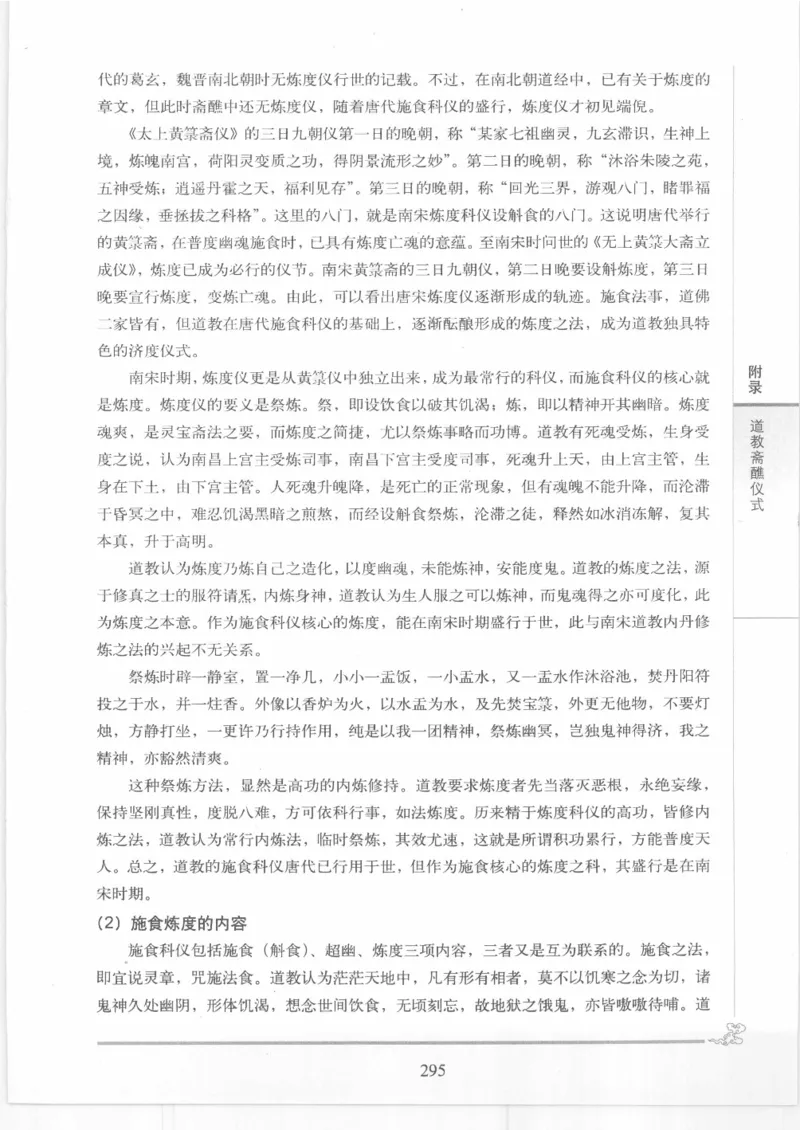 《图解中国道教生死书》_绝版书_天涯系列_t涯_绝版古籍电子书合集（13大类）_道家