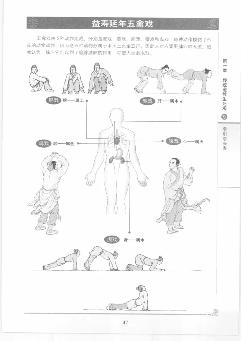 《图解中国道教生死书》_绝版书_天涯系列_t涯_绝版古籍电子书合集（13大类）_道家