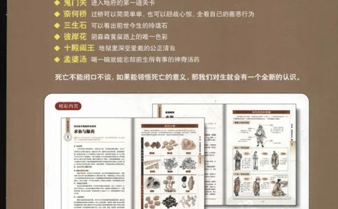 《图解中国道教生死书》_绝版书_天涯系列_t涯_绝版古籍电子书合集（13大类）_道家