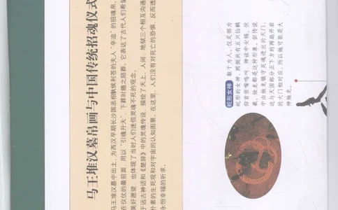 《图解中国道教生死书》_绝版书_天涯系列_t涯_绝版古籍电子书合集（13大类）_道家