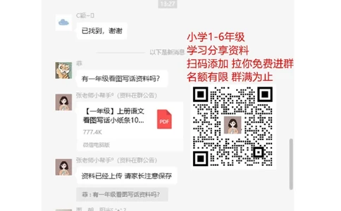 期末复习需要掌握的知识点积累_二年级上下册资料_二年级语数英上下册学习资料_3-7-2、小学二年级语文下册_统编、部编、人教（语文全国统一只有一个版）_1、知识点总结_期末总复习