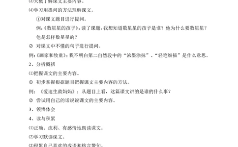 期末复习需要掌握的知识点积累_二年级上下册资料_二年级语数英上下册学习资料_3-7-2、小学二年级语文下册_统编、部编、人教（语文全国统一只有一个版）_1、知识点总结_期末总复习