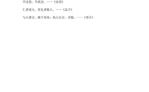 部编三年级语文上册日积月累_三年级上下册资料_小学三年级学习资料-25年更新版_3-01、小学三年级语文上册_3-1-2、练习题、作业、试题、试卷_专项练习