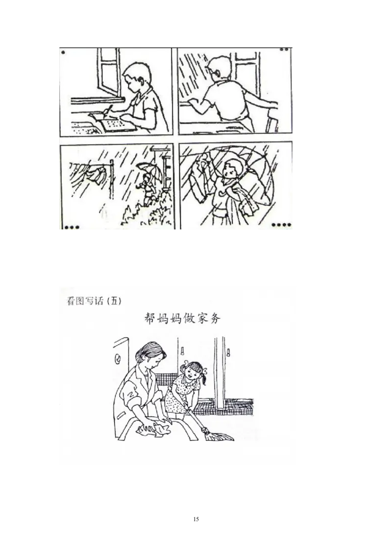 看图写话_二年级上下册资料_二年级语数英上下册学习资料_3-7-2、小学二年级语文下册_统编、部编、人教（语文全国统一只有一个版）_6、专项练习_看图写话