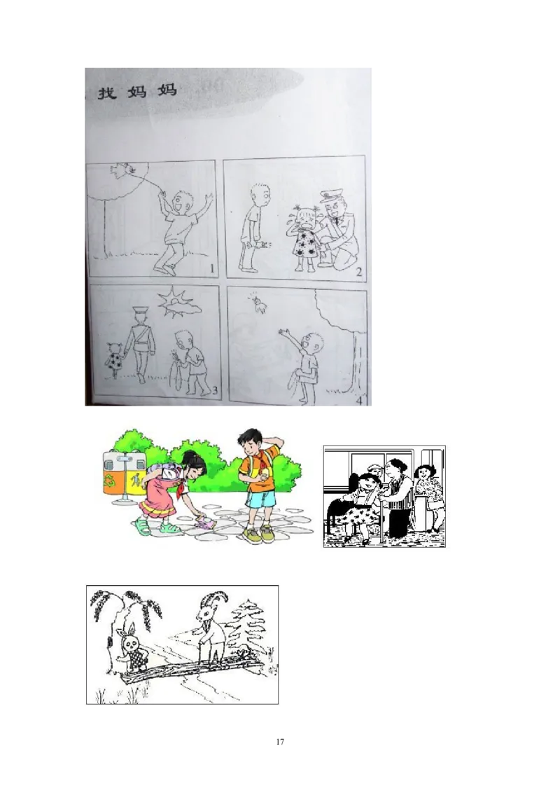 看图写话_二年级上下册资料_二年级语数英上下册学习资料_3-7-2、小学二年级语文下册_统编、部编、人教（语文全国统一只有一个版）_6、专项练习_看图写话